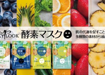 Review mặt nạ dưỡng trắng lên men tự nhiên SEXYLOOK Enzyme Pure Whitening Mask: Cho làn da bừng sức sống